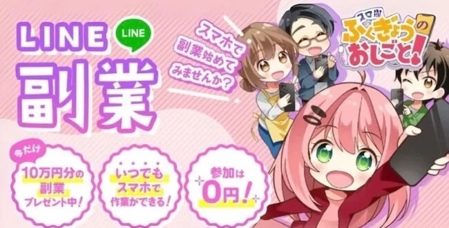 ふくぎょうのおしごと