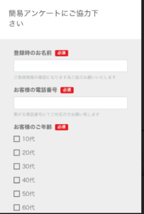 株式会社リンクス
案件は