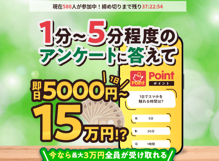 株式会社リンクス｜大島領介の広告