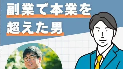 ハッピーライフ事務局