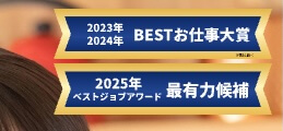 株式会社アイディア
受賞