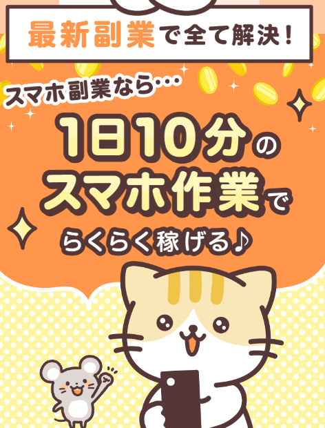 らくらくスマホワーク
広告