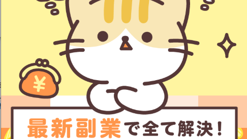 らくらくスマホワーク