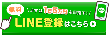 らくらくスマホワーク
LINE