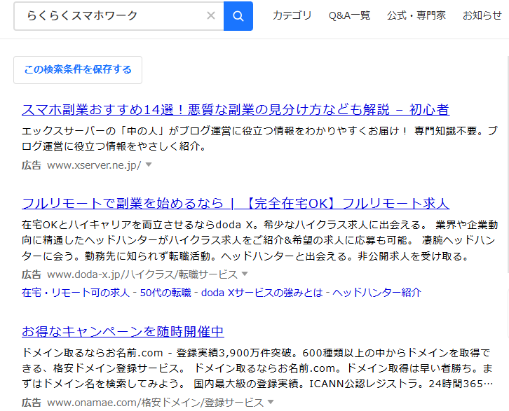 らくらくスマホワーク
知恵袋