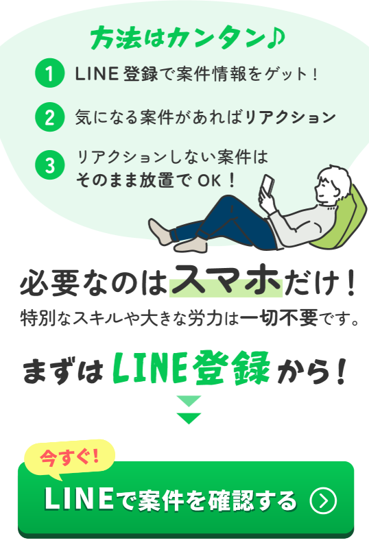 おてふく
LINE