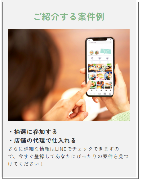 おてふく
仕事内容