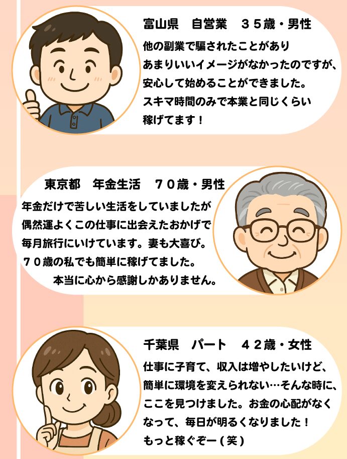 スキマ@稼ぐ
公式口コミ