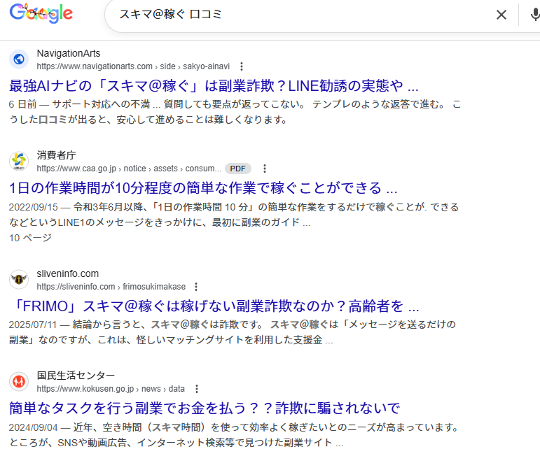 スキマ@稼ぐ
口コミ