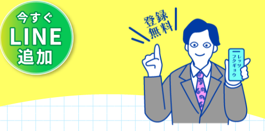 株式会社SWAN
LINE