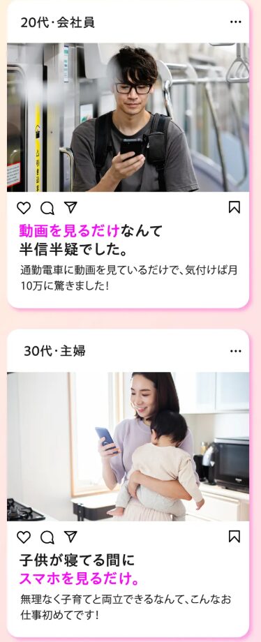 Swipe
公式口コミ