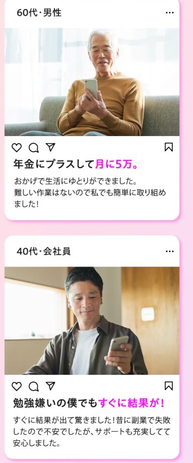Swipe
公式口コミ