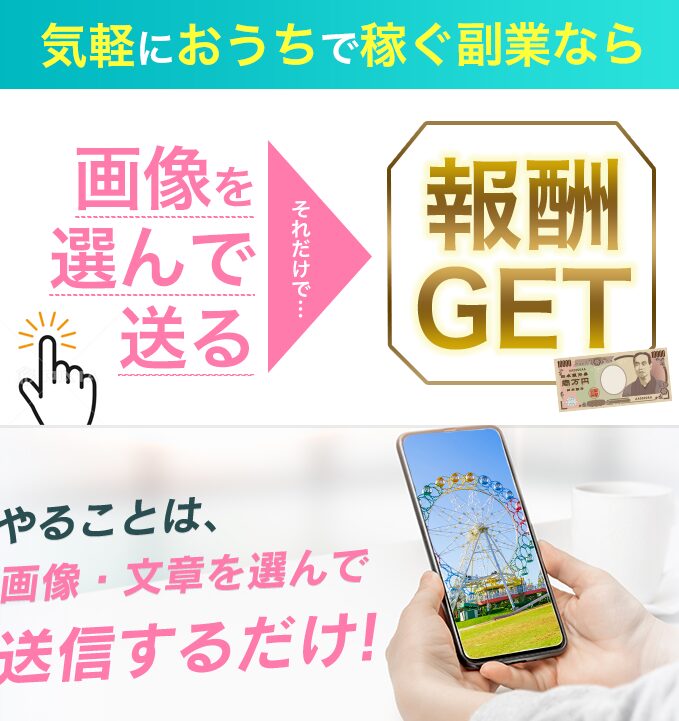 株式会社TIS
副業内容