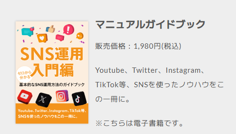 株式会社GIVE
マニュアル