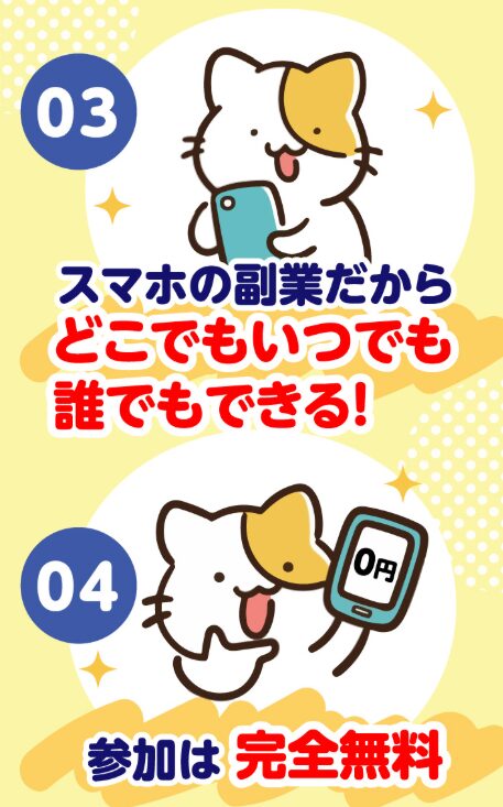 ニャンフク
広告