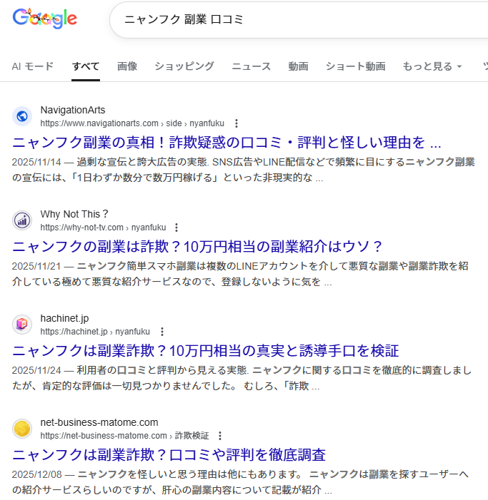 ニャンフク
口コミ