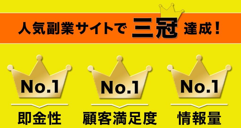 サマーキャッシュ
三冠達成
