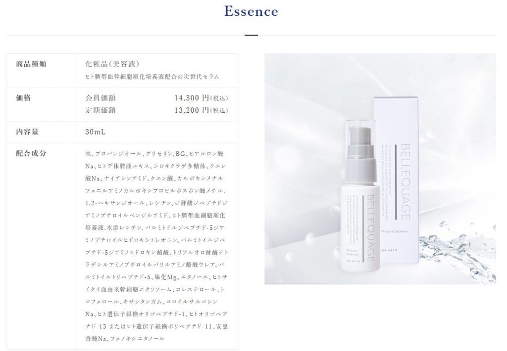 クオリア
QUALIA
商材