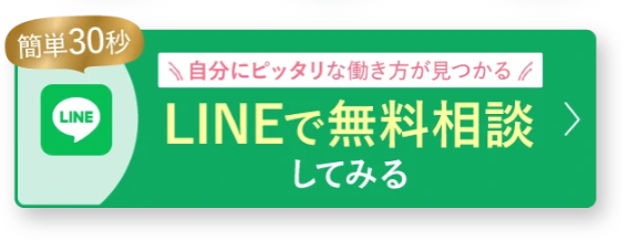 スキルアップ
LINE