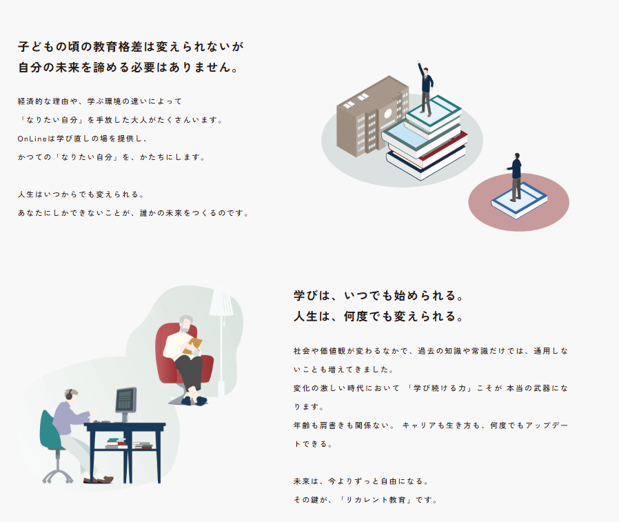 株式会社ONLIN
WEBサイト