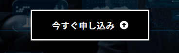株式会社ONLIN
申し込み