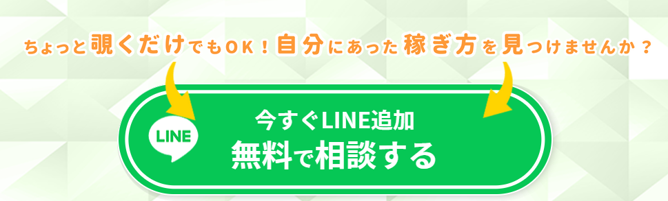 ミライの窓口
LINE