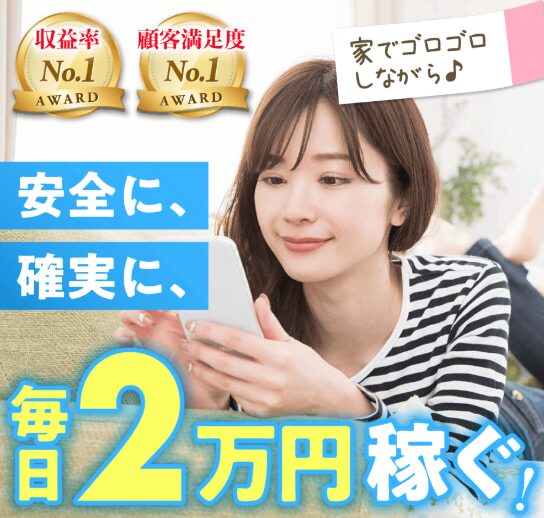 副業診断
紹介案件