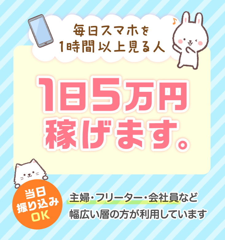 副業診断
紹介案件