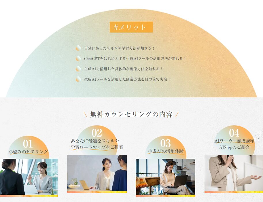 株式会社AIStep
広告