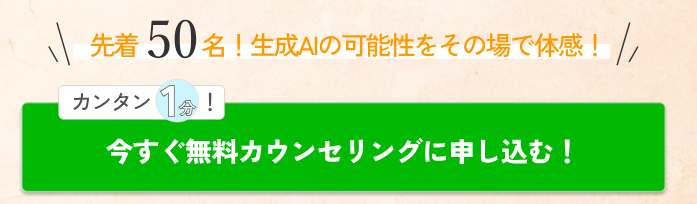 株式会社AIStep
申し込み