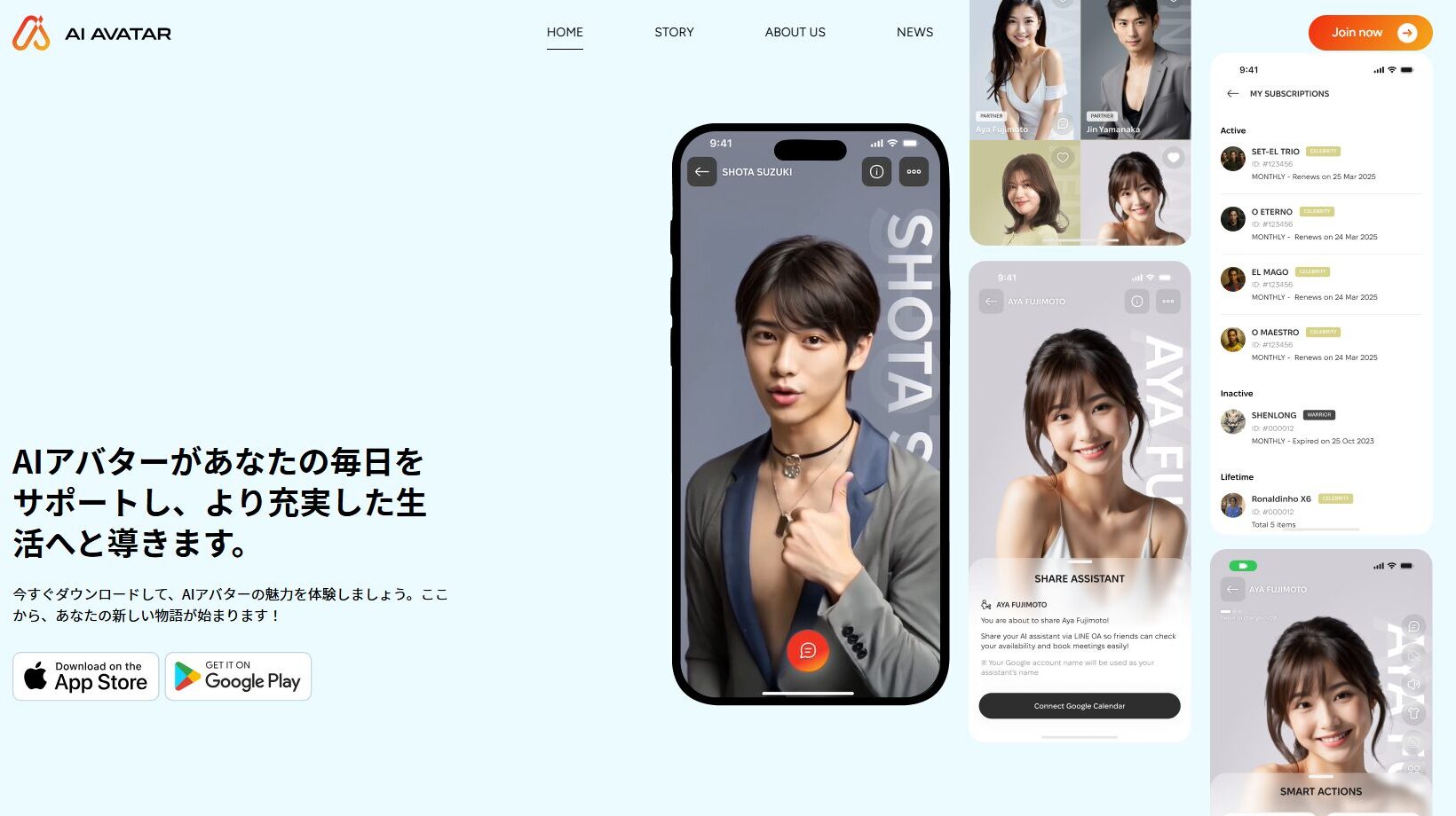 株式会社AIアバター