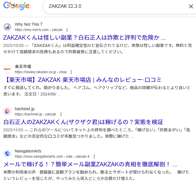 ZAKZAKくん
口コミ