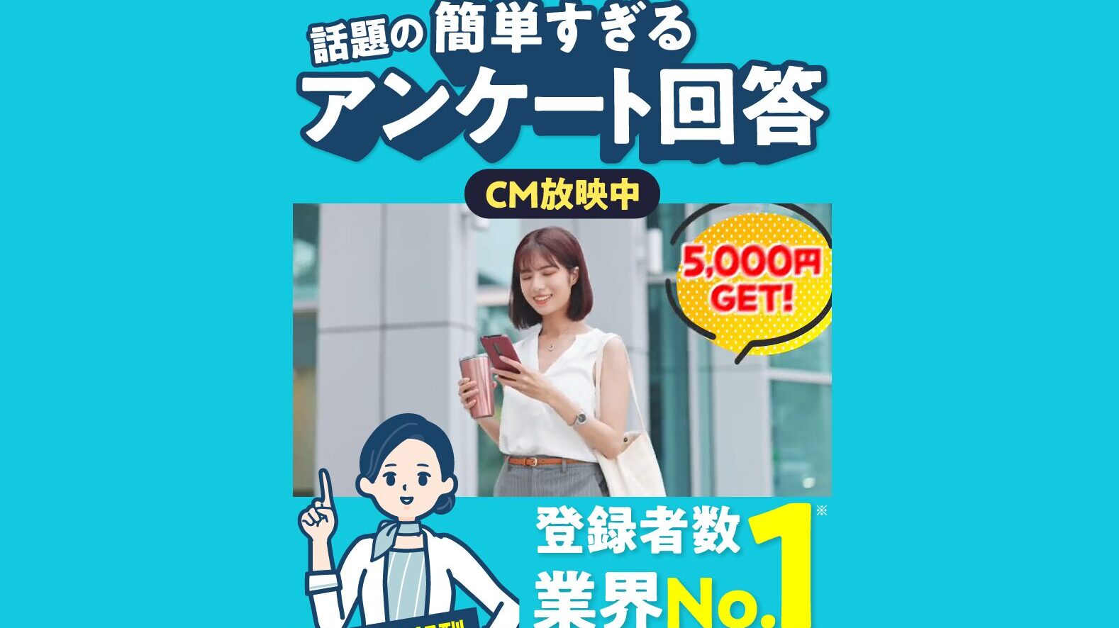 株式会社サービス アンケート回答