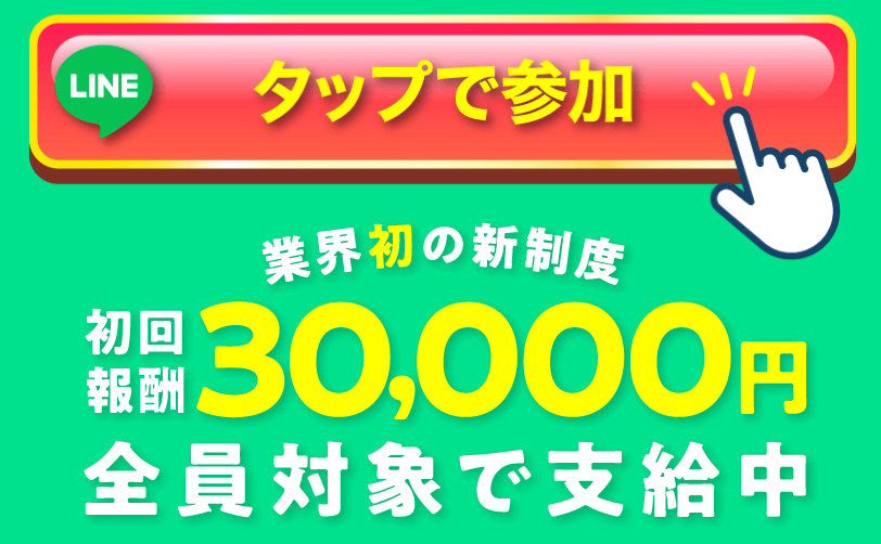 株式会社サービス
LINE