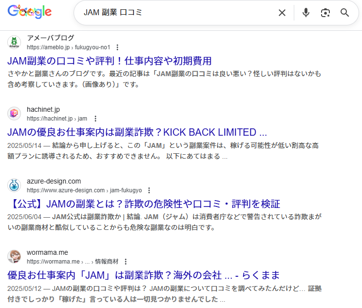 JAM
口コミ