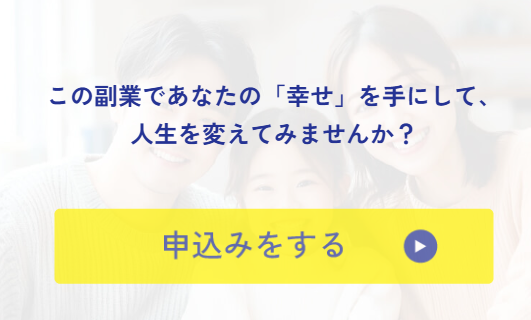 株式会社社
申し込み