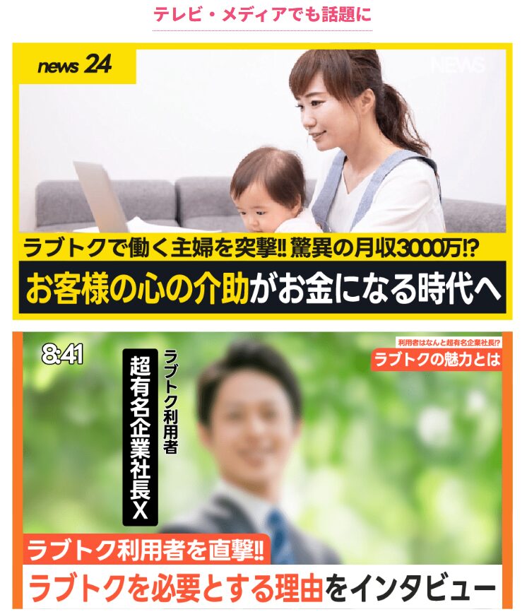 ラブトーク
広告