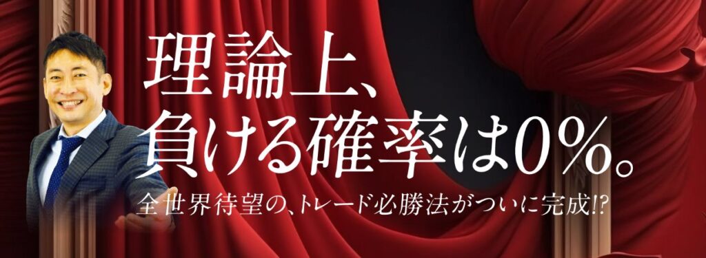 山口孝志
キングメイカーFX