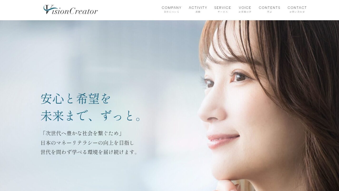 株式会社VisionCreator