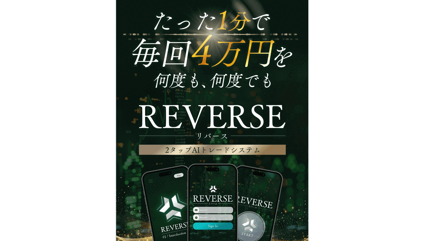 reverse 合同会社AZ one