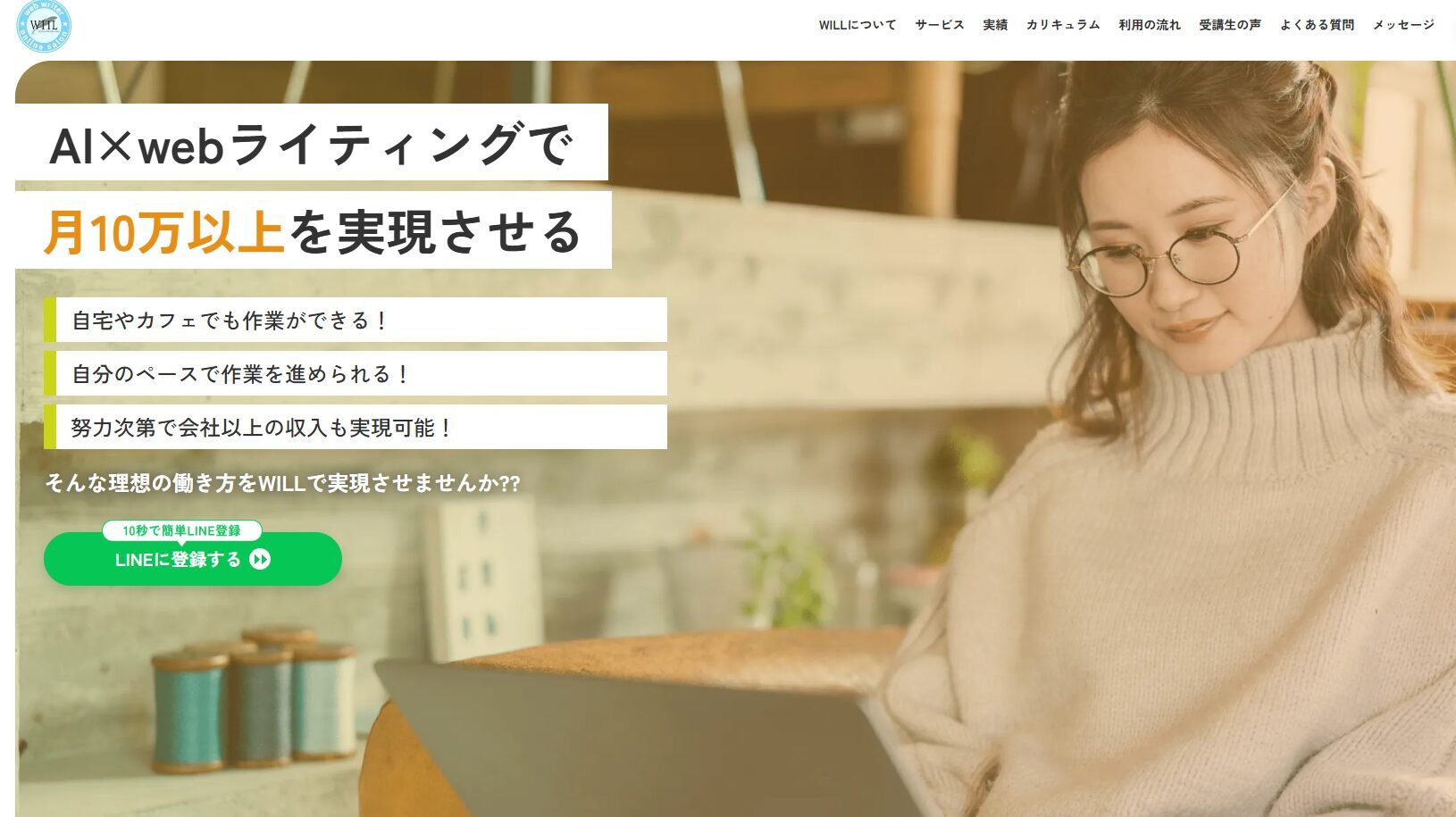 株式会社victor WILL