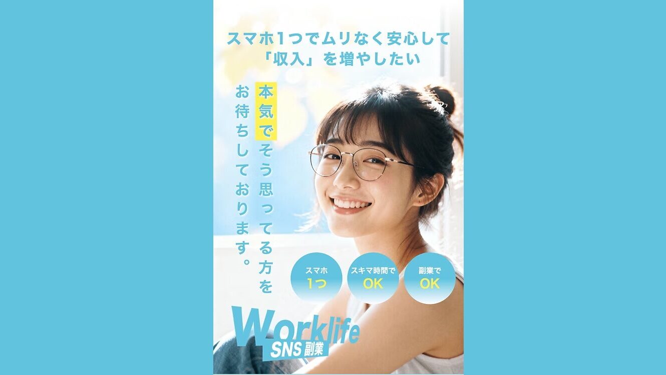 合同会社グリフォン ワークライフ