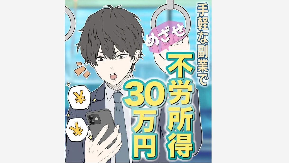 外為オンライン