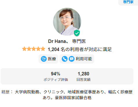 ジャストアンサー
医師