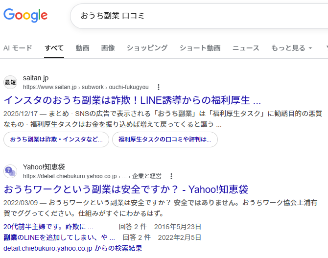 おうち副業
口コミ