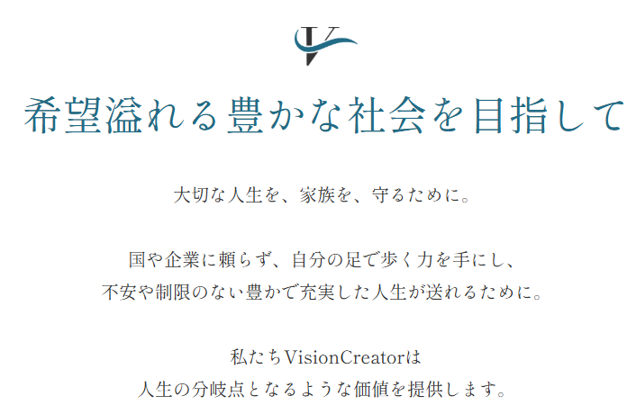 株式会社VisionCreator
広告