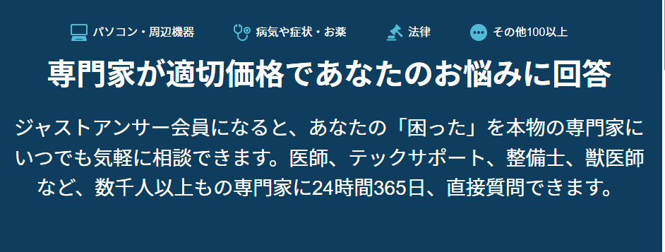 ジャストアンサー
広告