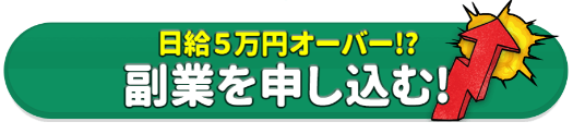株式会社プロモーション
申し込み
