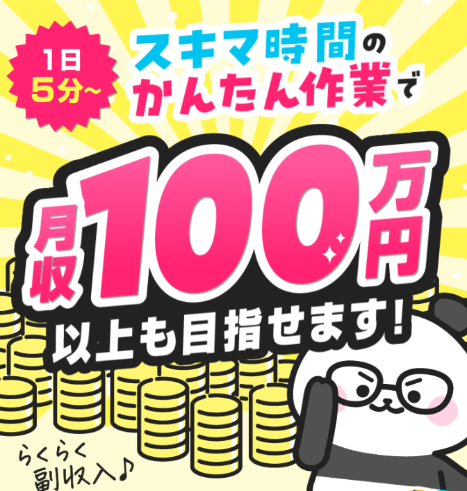 知識ゼロから始めるLINE副業
広告