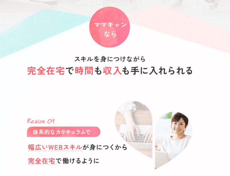 ママキャン
広告